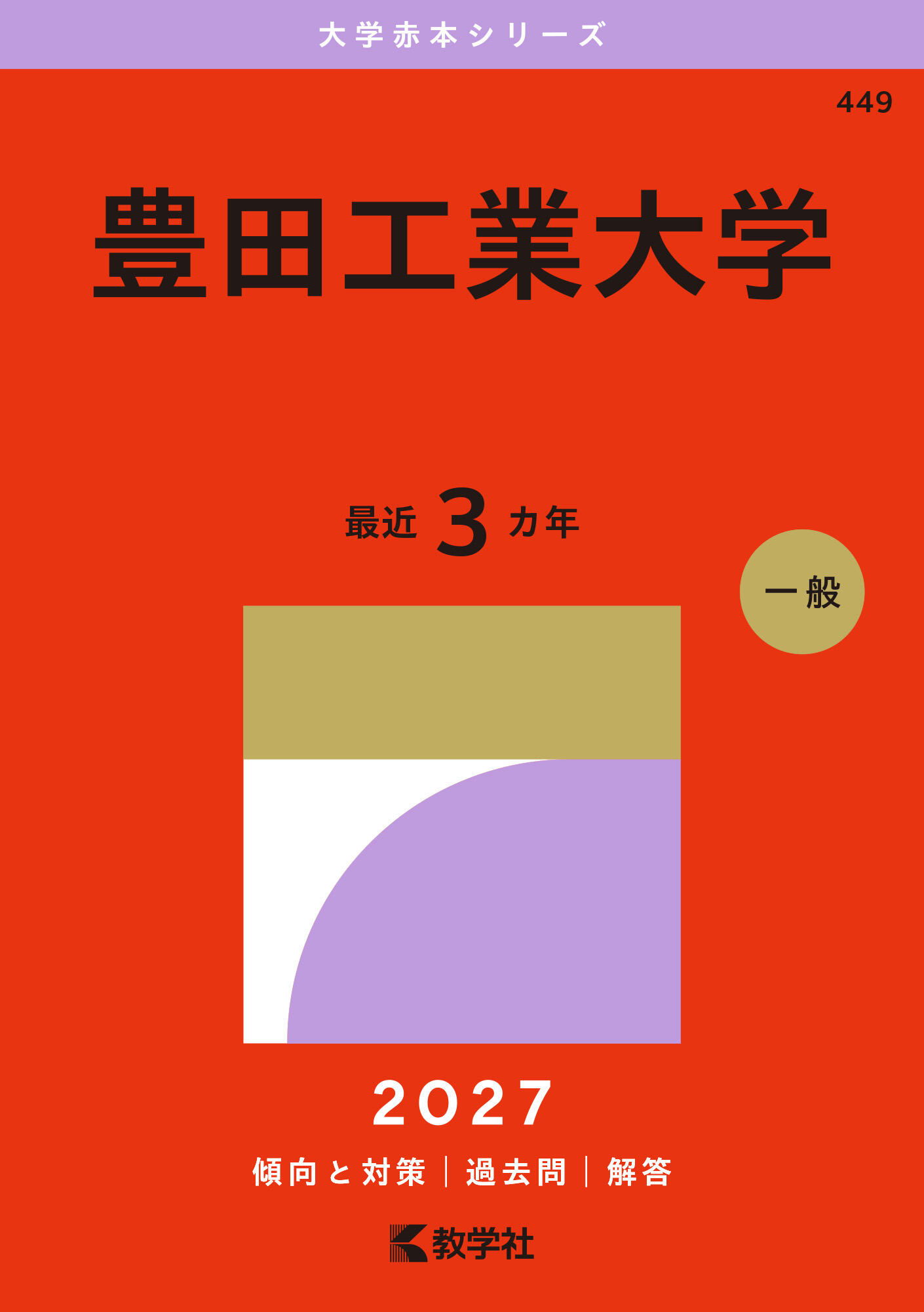 0449_toyotakoudai.jpg