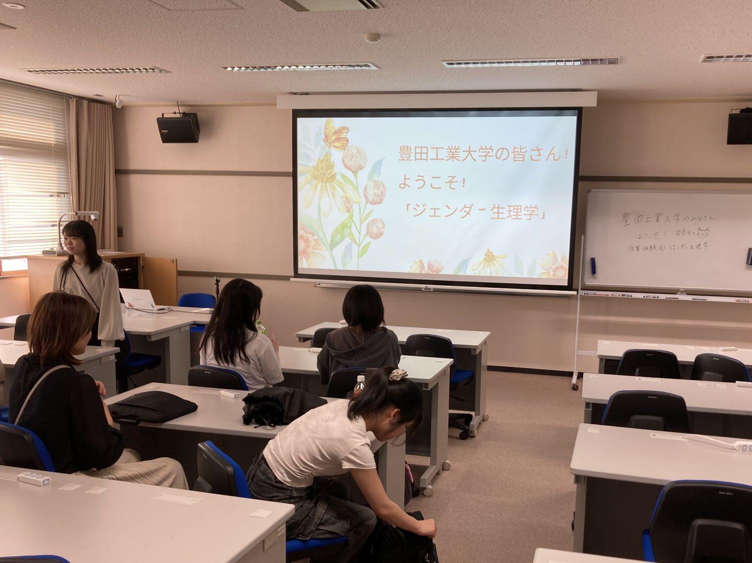 画像01_ジェンダー生理学.jpg