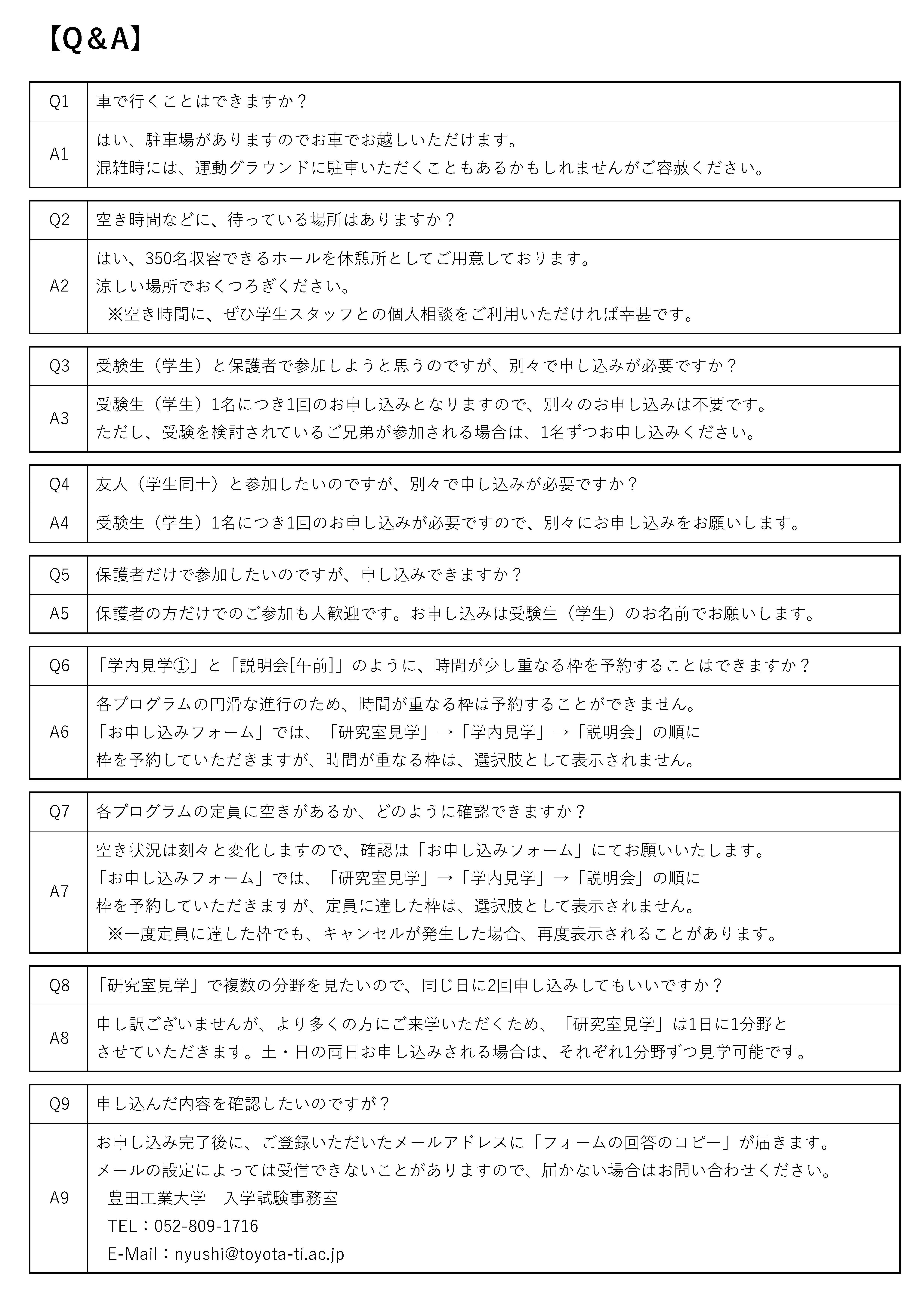 open_campus_2026_7_ページ_4.jpg